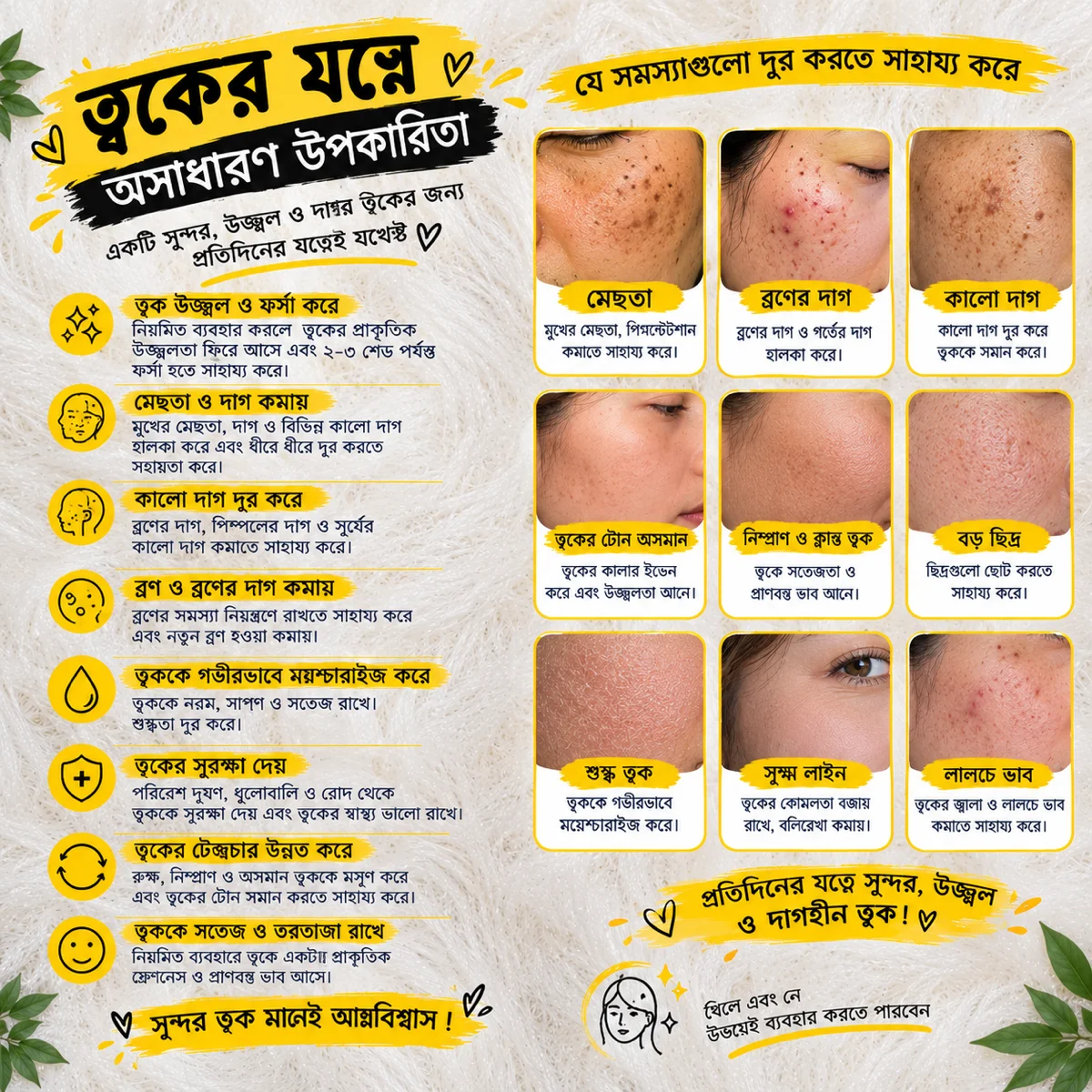S.K.V Pearl & Curcumin Cream – স্কিন কেয়ার ক্রিম image 3