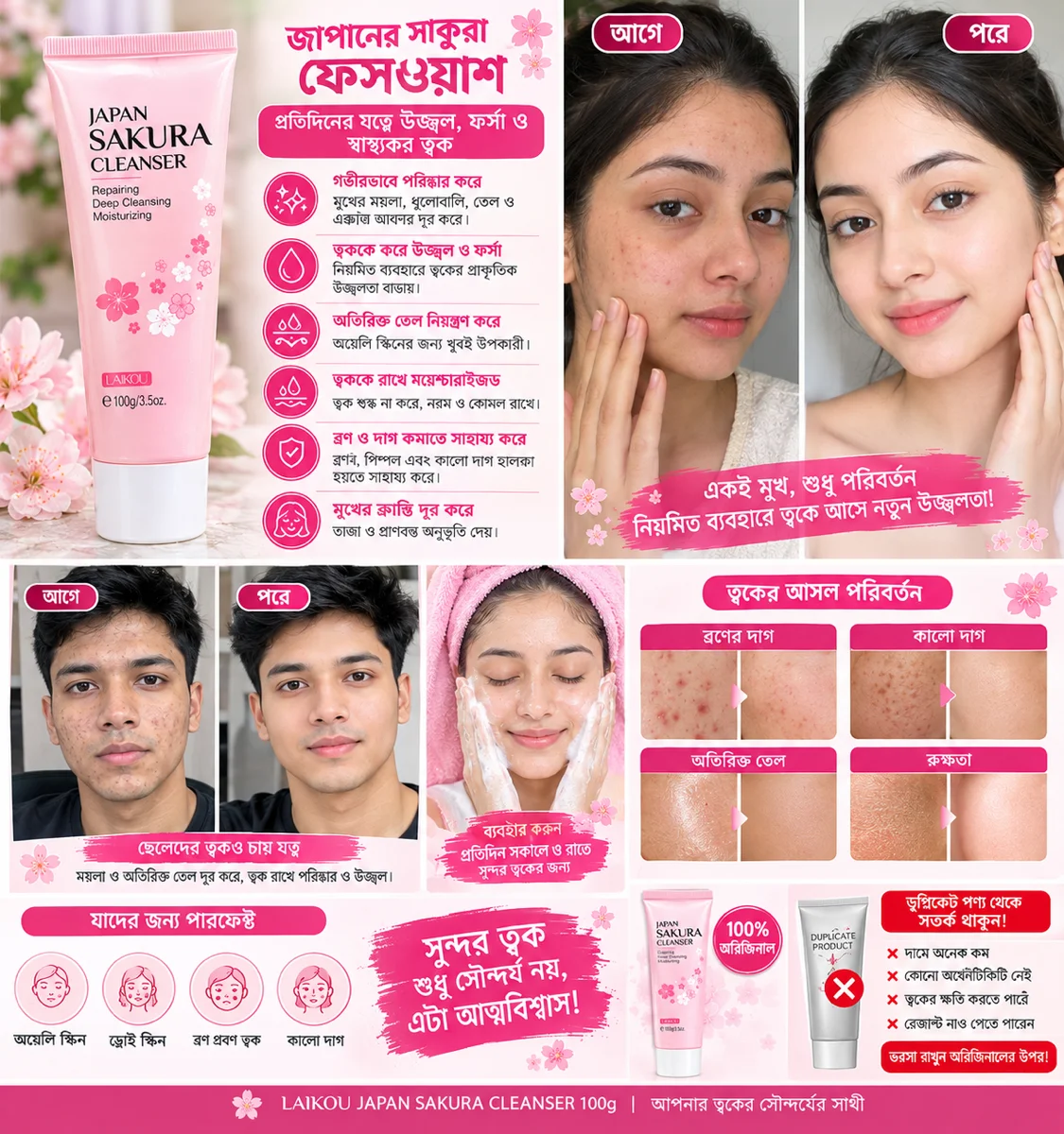 LAIKOU Japan Sakura Cleanser Face Wash 100g image 4
