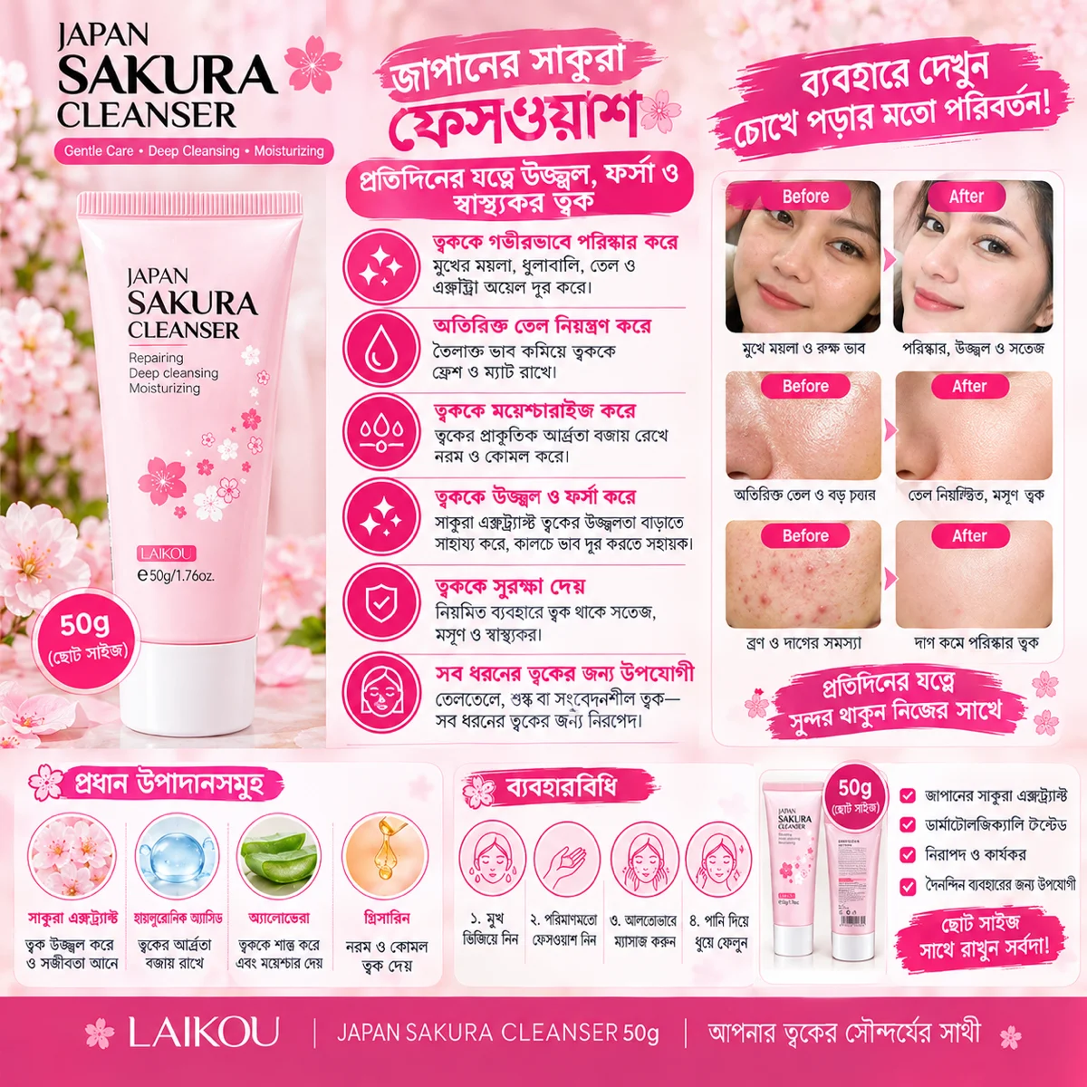 LAIKOU Japan Sakura Cleanser Face Wash 50g image 3