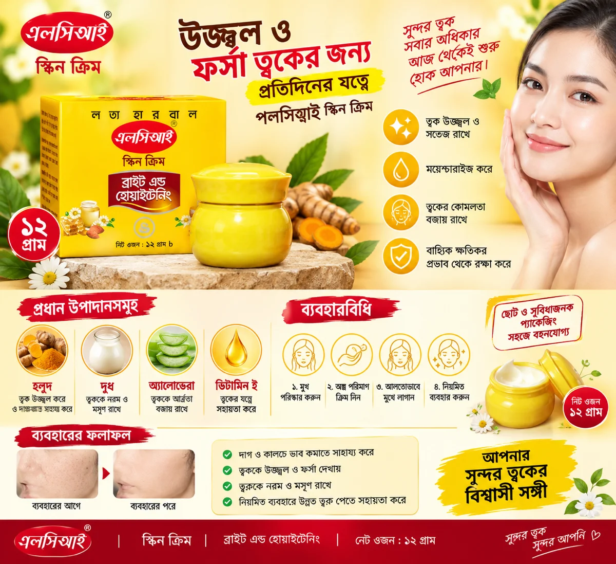 Bright & Whitening Skin Cream 12g image 3